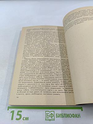 Лесные растения в вашем саду: Плодово-ягодные деревья и кустарники