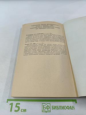 Лесные растения в вашем саду: Плодово-ягодные деревья и кустарники