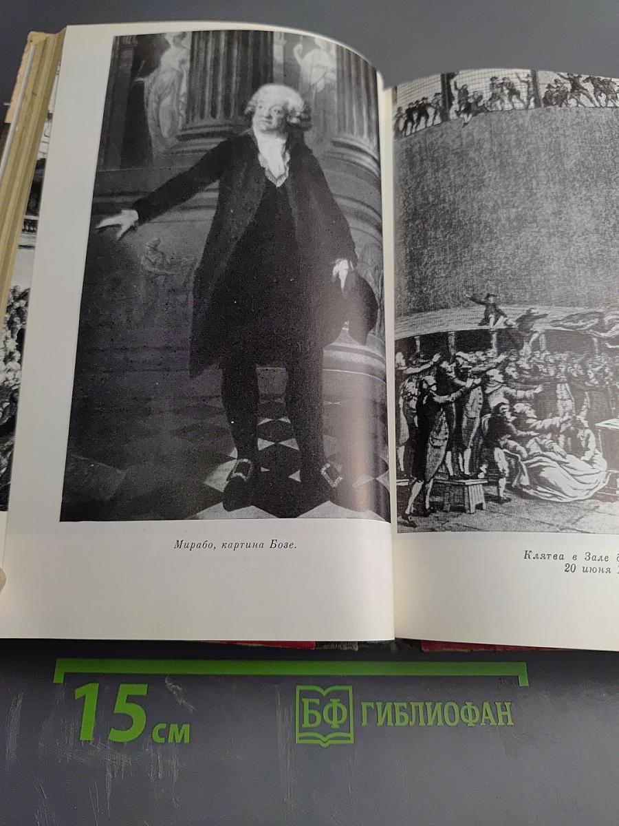 Монтаньяры