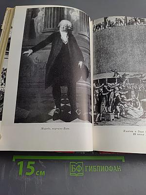 Монтаньяры