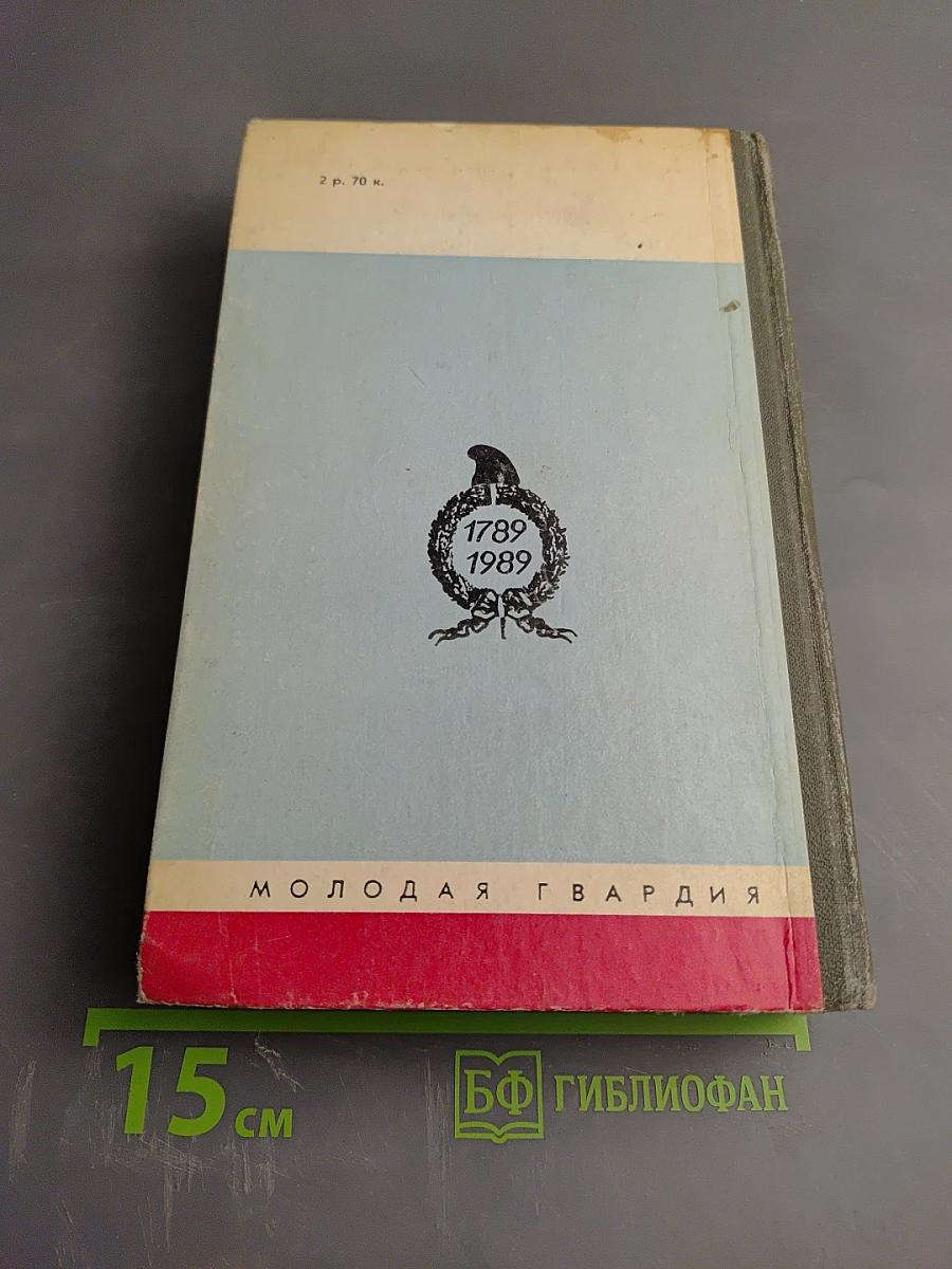 Монтаньяры