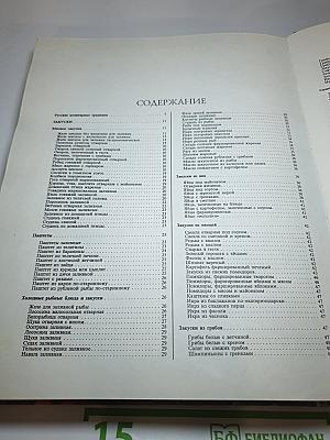Русское застолье. 1000 блюд