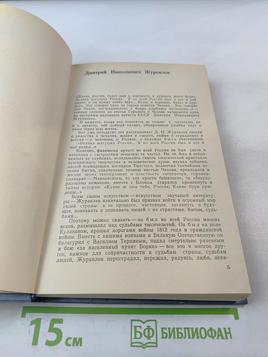 Жизнь. Искусство. Встречи