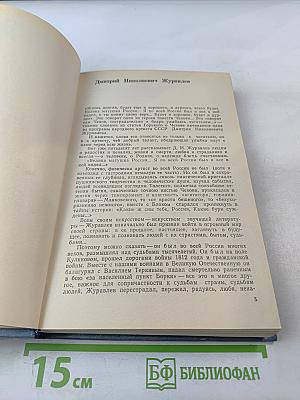 Жизнь. Искусство. Встречи