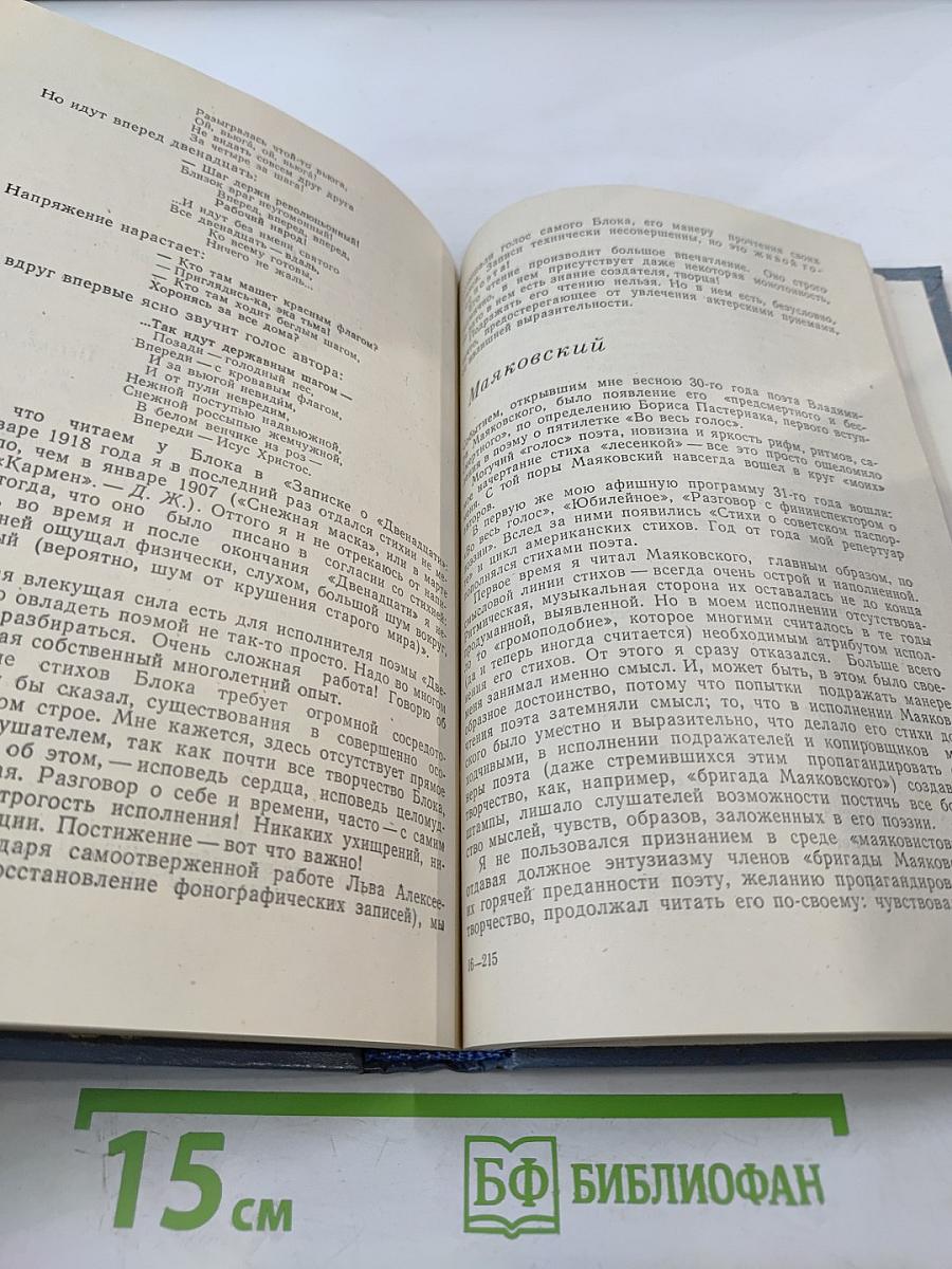 Жизнь. Искусство. Встречи