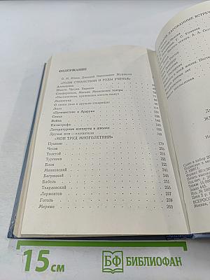 Жизнь. Искусство. Встречи