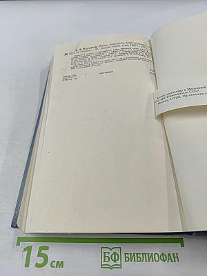 Жизнь. Искусство. Встречи