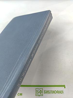 Жизнь. Искусство. Встречи