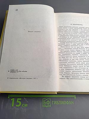 Симфония разума