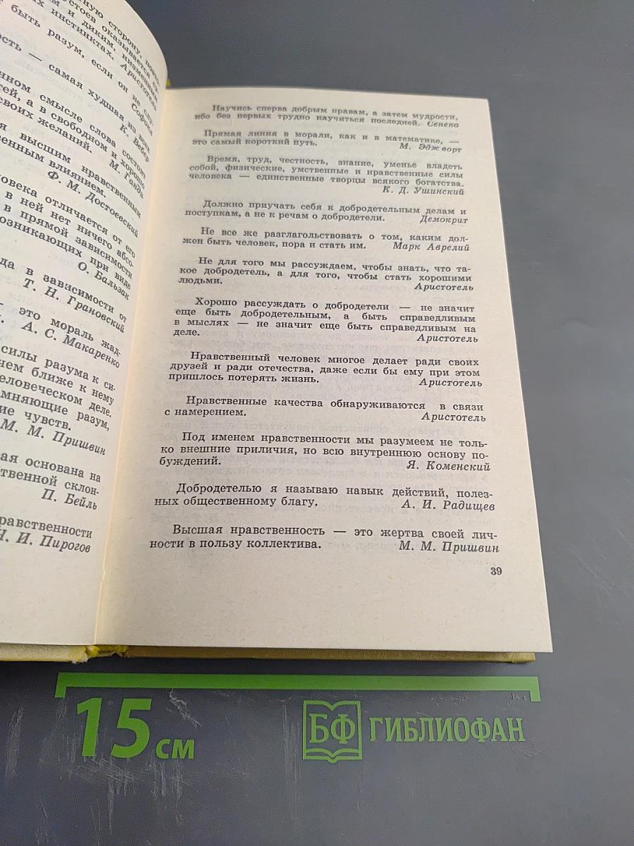 Симфония разума