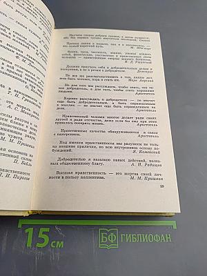 Симфония разума