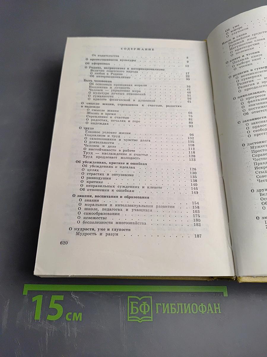 Симфония разума