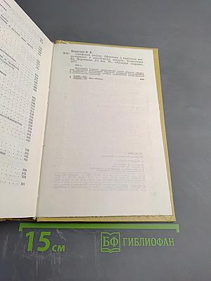 Симфония разума