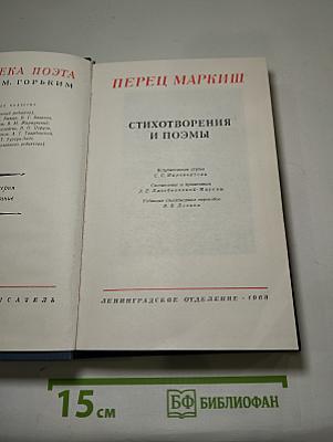 Стихотворения и поэмы