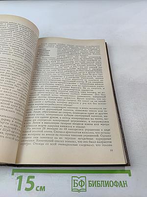 Когда Солнце было Богом