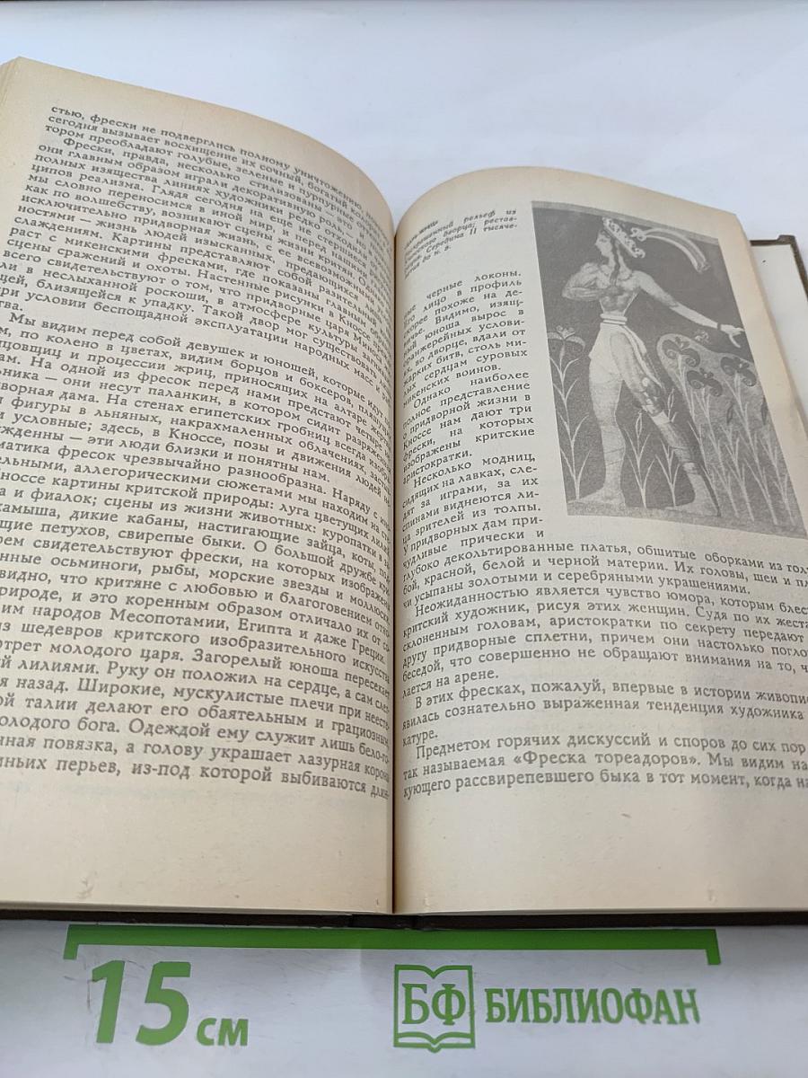 Когда Солнце было Богом