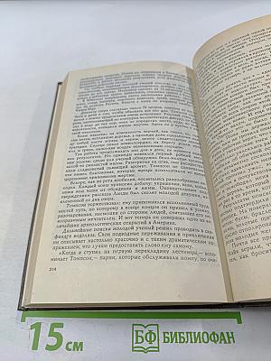 Когда Солнце было Богом