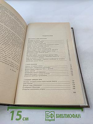 Когда Солнце было Богом