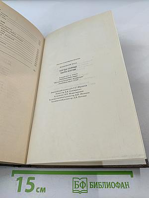 Когда Солнце было Богом