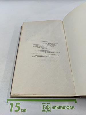 Когда Солнце было Богом