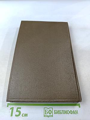 Когда Солнце было Богом