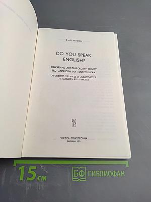 Do You Speak English? A Course of Spoken English for Beginners. Начальный курс