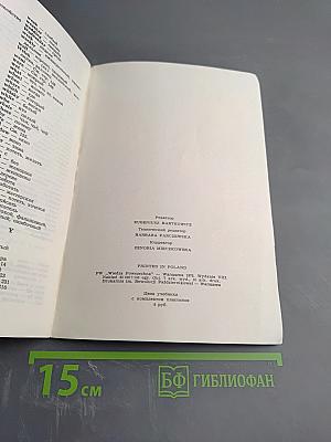 Do You Speak English? A Course of Spoken English for Beginners. Начальный курс