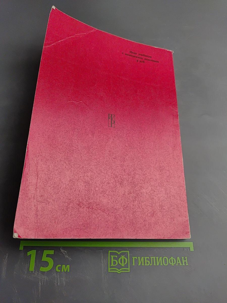 Do You Speak English? A Course of Spoken English for Beginners. Начальный курс