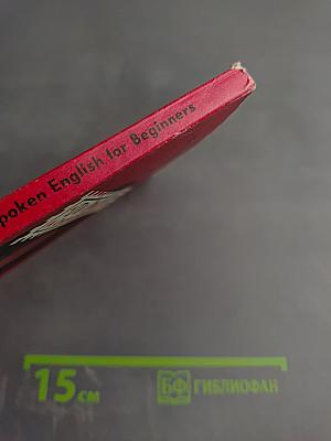 Do You Speak English? A Course of Spoken English for Beginners. Начальный курс