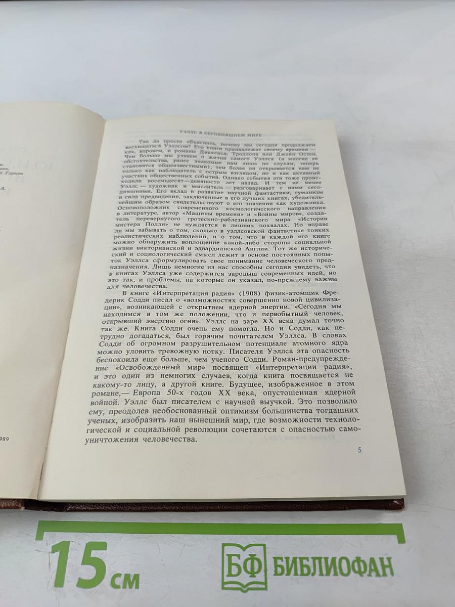 Вглядываясь в грядущее