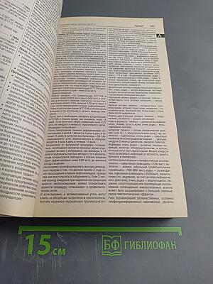 РЛС Доктор 2009. Выпуск 12. Общая врачебная практика