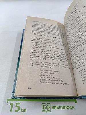 Искушение Ворона