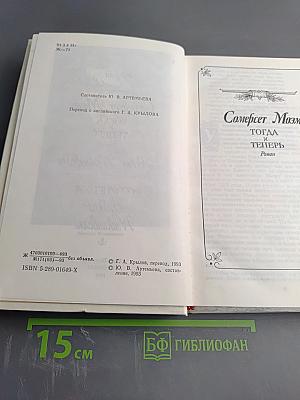 Жизнь Никколо Макьявелли