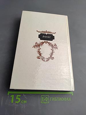 Жизнь Никколо Макьявелли