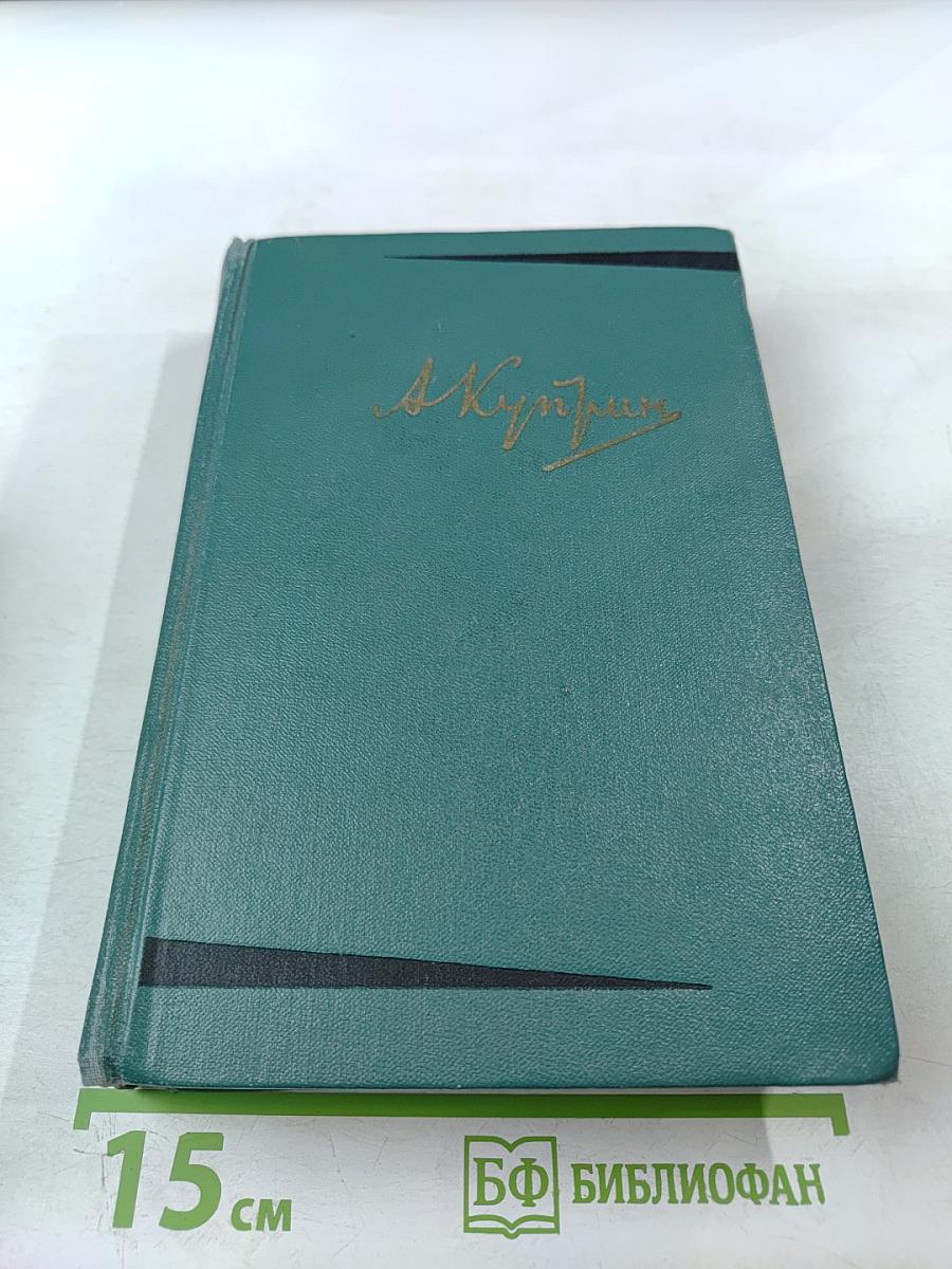 Собрание сочинений. Том третий: Произведения 1902-1905