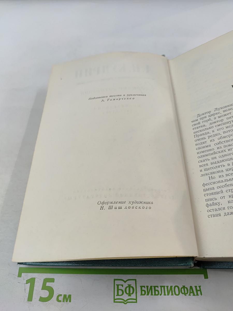 Собрание сочинений. Том третий: Произведения 1902-1905