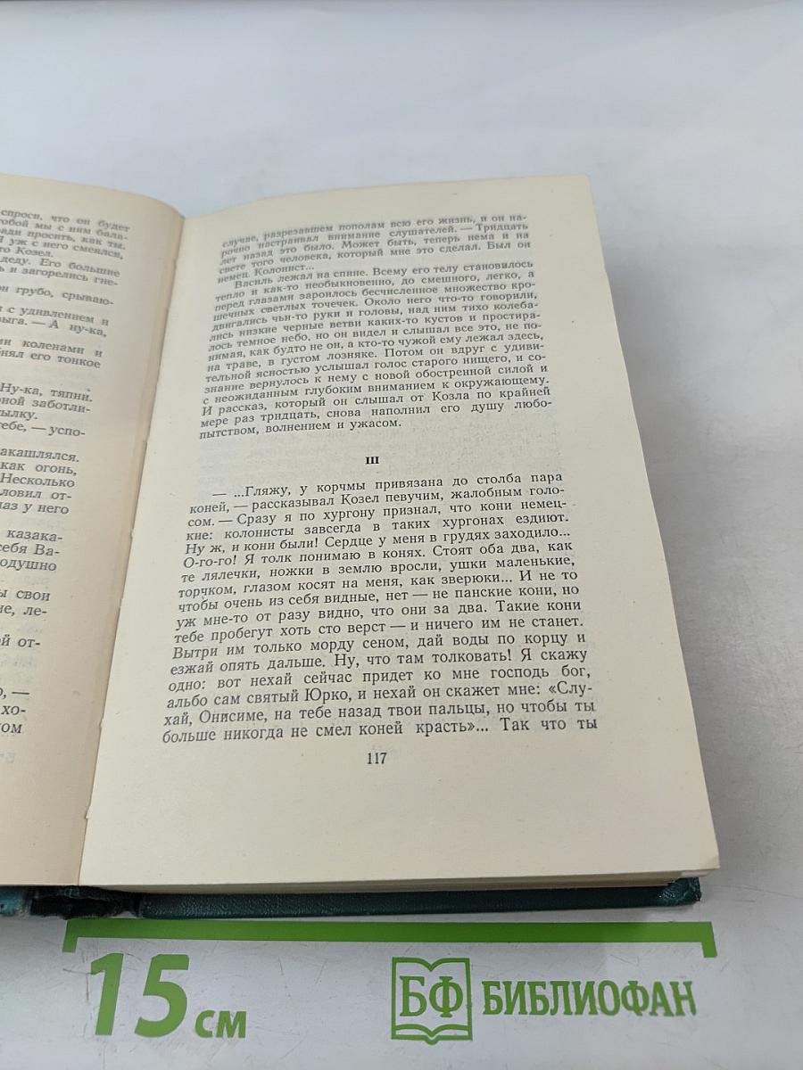 Собрание сочинений. Том третий: Произведения 1902-1905