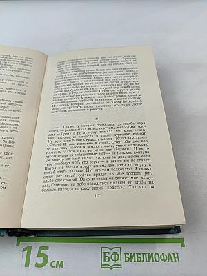 Собрание сочинений. Том третий: Произведения 1902-1905