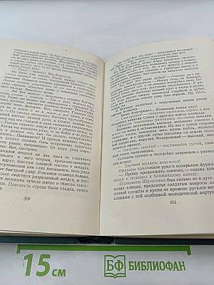 Собрание сочинений. Том третий: Произведения 1902-1905