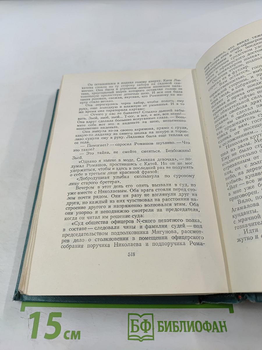 Собрание сочинений. Том третий: Произведения 1902-1905