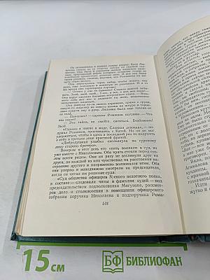 Собрание сочинений. Том третий: Произведения 1902-1905