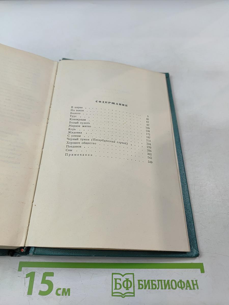 Собрание сочинений. Том третий: Произведения 1902-1905