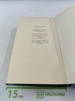 Собрание сочинений. Том третий: Произведения 1902-1905
