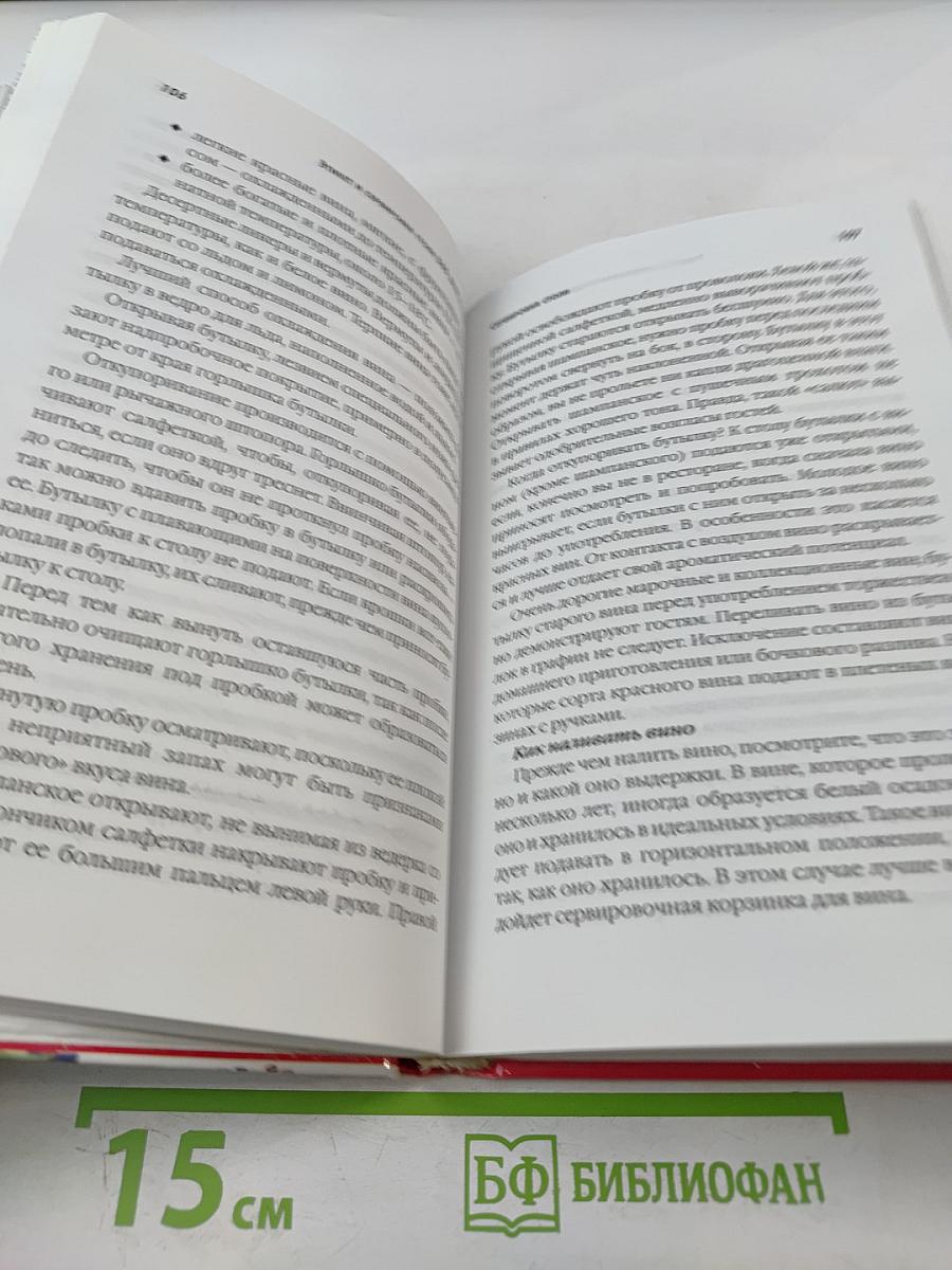 Этикет и сервировка стола 365 дней в году