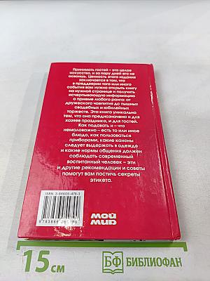 Этикет и сервировка стола 365 дней в году