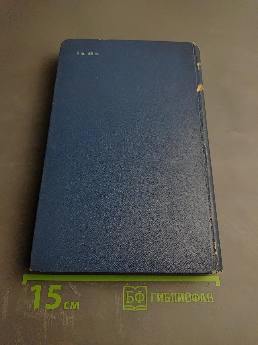 Краткий русско-английский и англо-русский фразеологический словарь