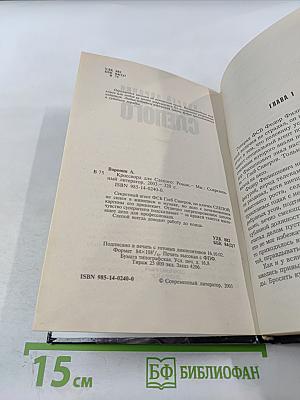 Кроссворд для Слепого