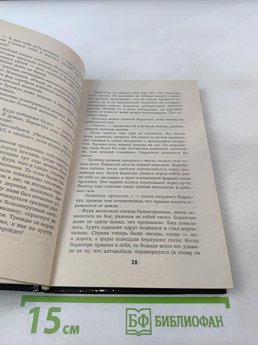 Кроссворд для Слепого