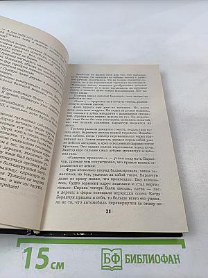 Кроссворд для Слепого