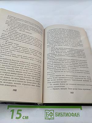 Кроссворд для Слепого